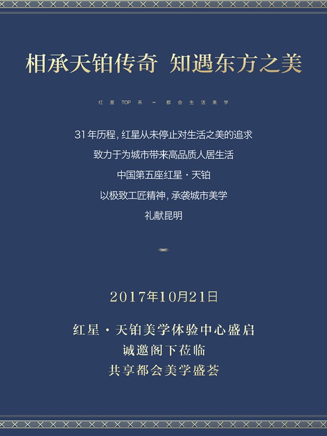 品牌长图H5作品截屏