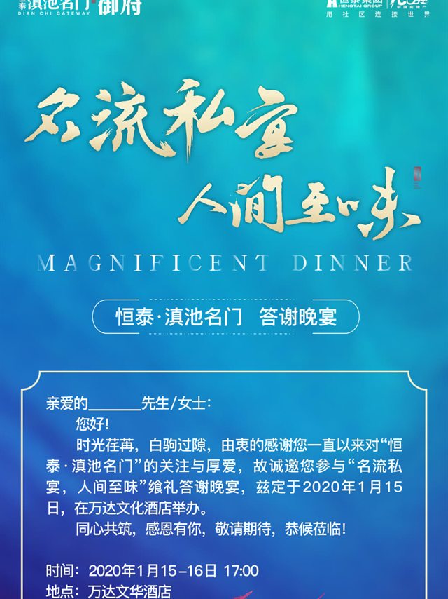 活动邀请H5作品截屏