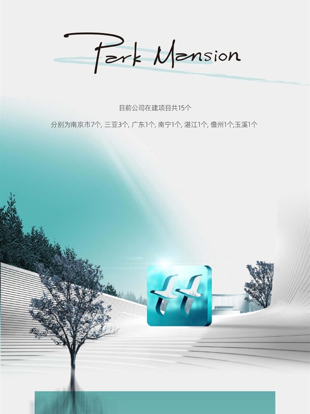 品牌邀请H5作品截屏