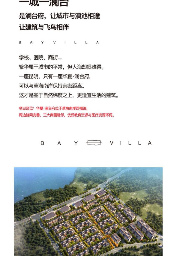 导览地图H5作品截屏